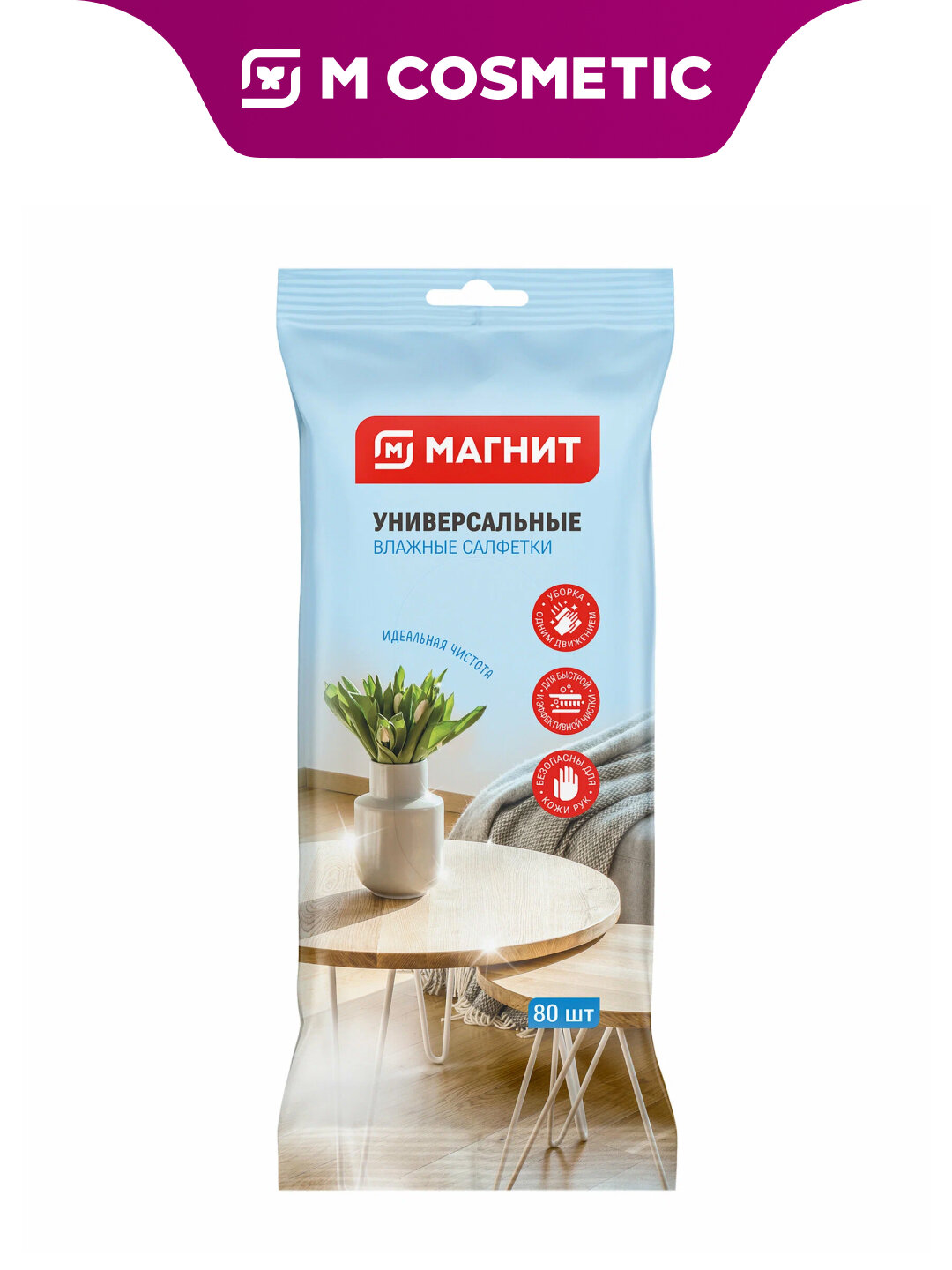 Влажные салфетки Магнит, универсальные, антибактериальные, Абхазские, 80 шт