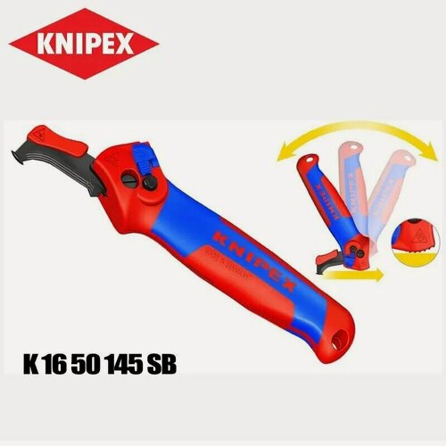 Изображение товара Knipex 16 50 145 SB Нож для снятия изоляции с направляющей колодкой Эргономичная удобная ручка