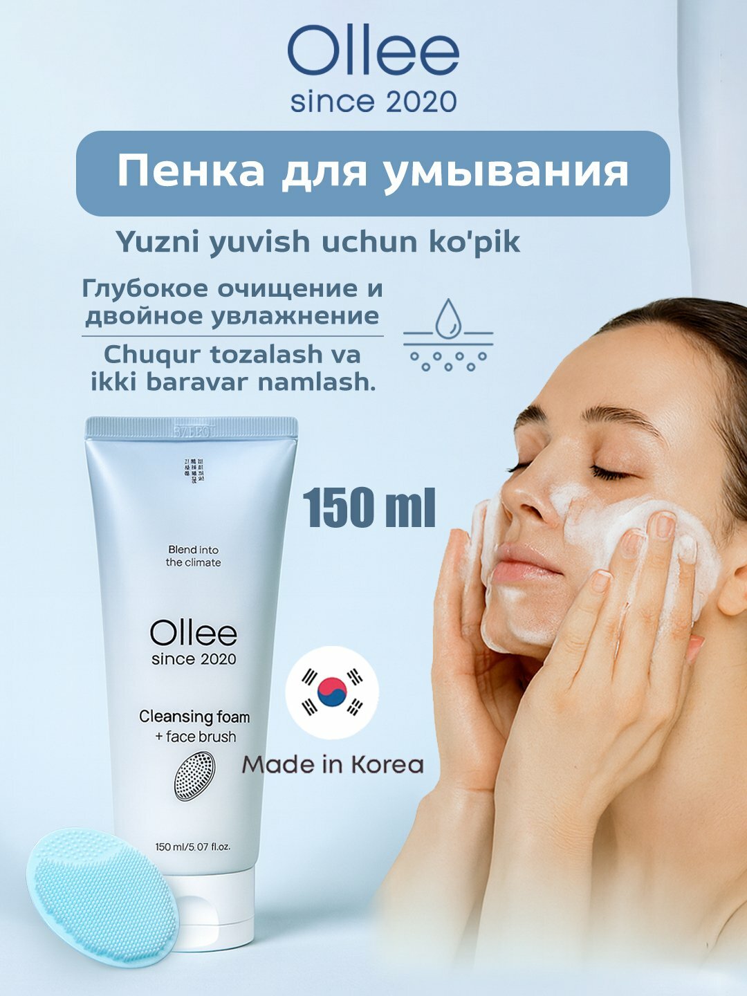 Гель-пенка для умывания OLLEE, с экстрактами лаванды, ромашки, для всех типов кожи