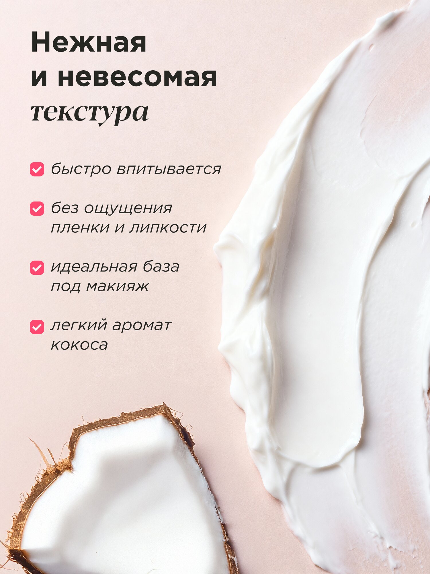MIXIT крем для лица "Face Cream", с кокосовой водой, для чувствительной кожи, 50мл — фото 1