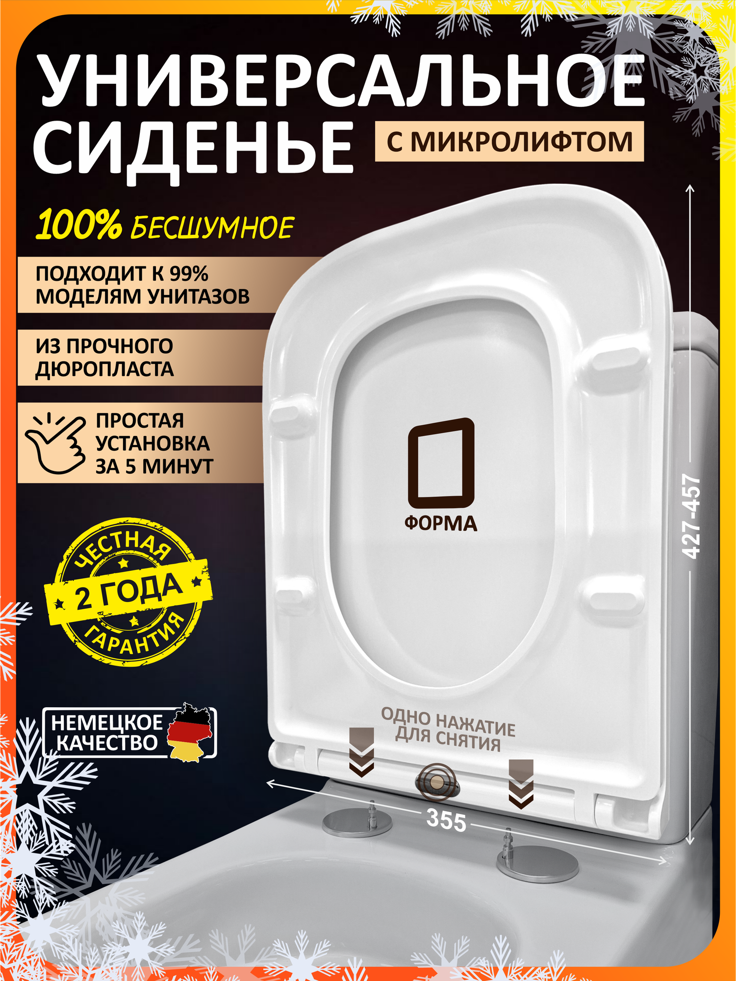 Сиденье для унитаза с микролифтом быстросъемное крышка для унитаза универсальная 45 см квадрат BL-1222