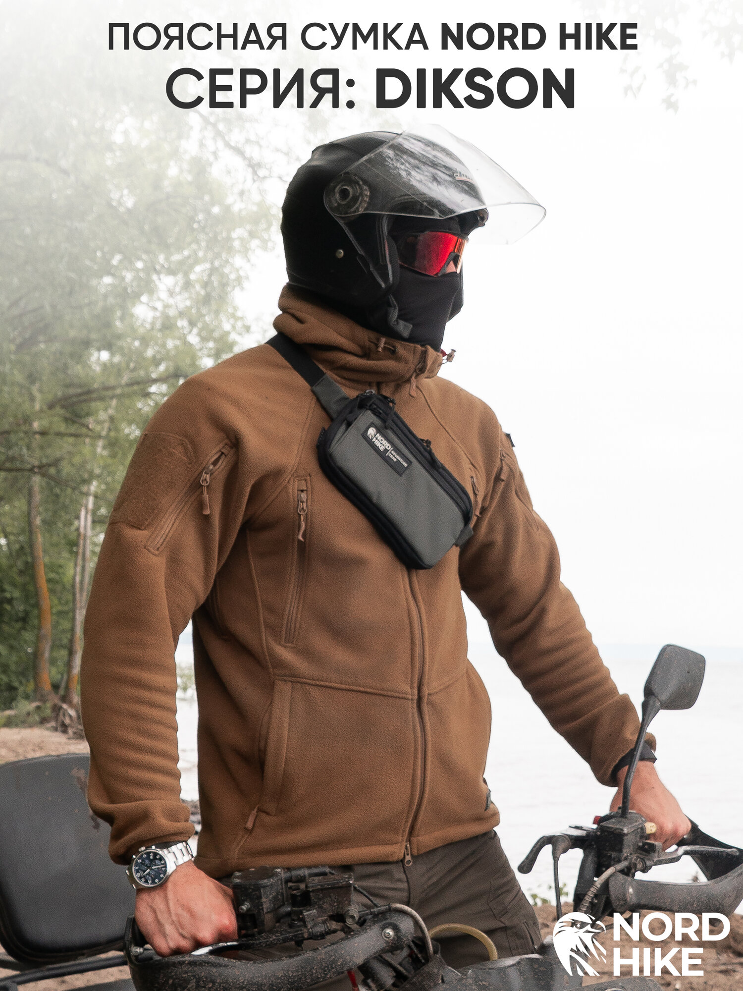 Сумка поясная  DIKSON