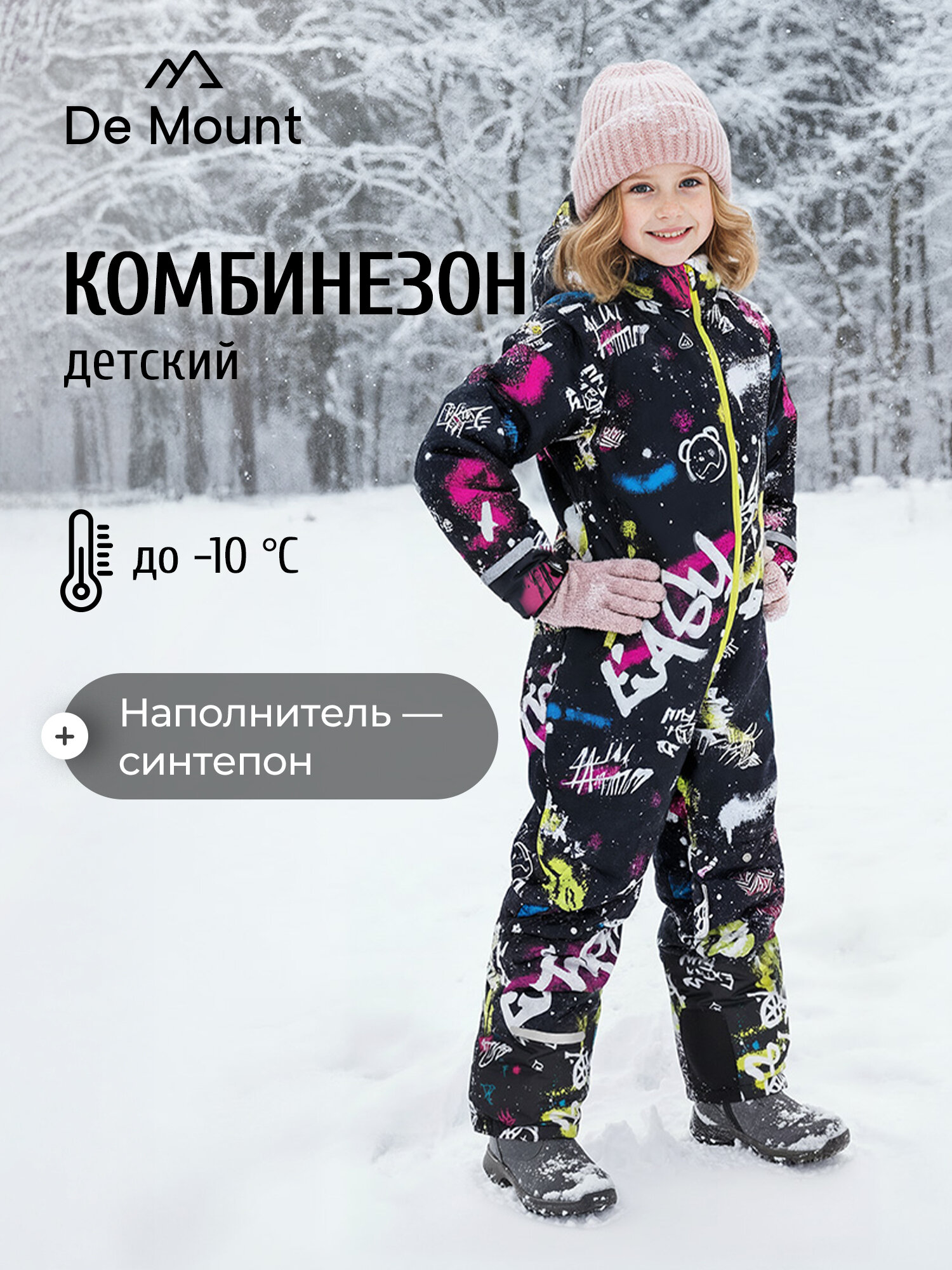 Комбинезон утеплённый De Mount Travel Girls' Padded Overall размер 122-128  черный
