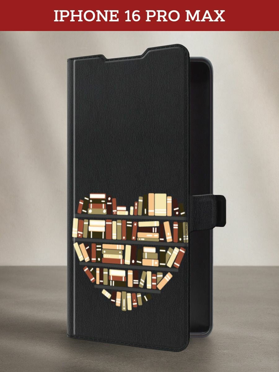 Чехол-книжка на Apple iPhone 16 Pro Max / Айфон 16 Про Макс с принтом Книги в сердце, черный