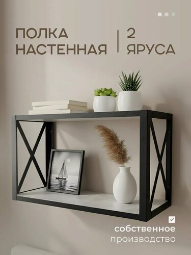 Изображение товара Настенная полка лофт, серая, ЛДСП/металл, для прихожей/кухни/детской