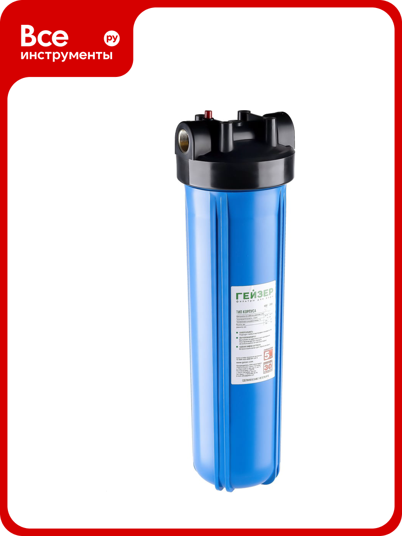 Корпус 20BB Гейзер с латунными вставками арт. 50716