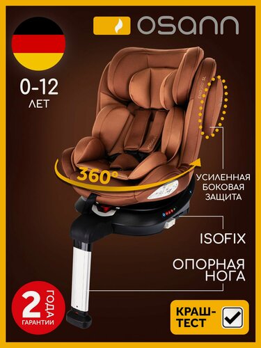 Изображение товара Автокресло детское Osann ENO360 SL Caramel от 0 до 36 кг, c isofix и опорой, группа 0+/1/2/3 до 12 лет