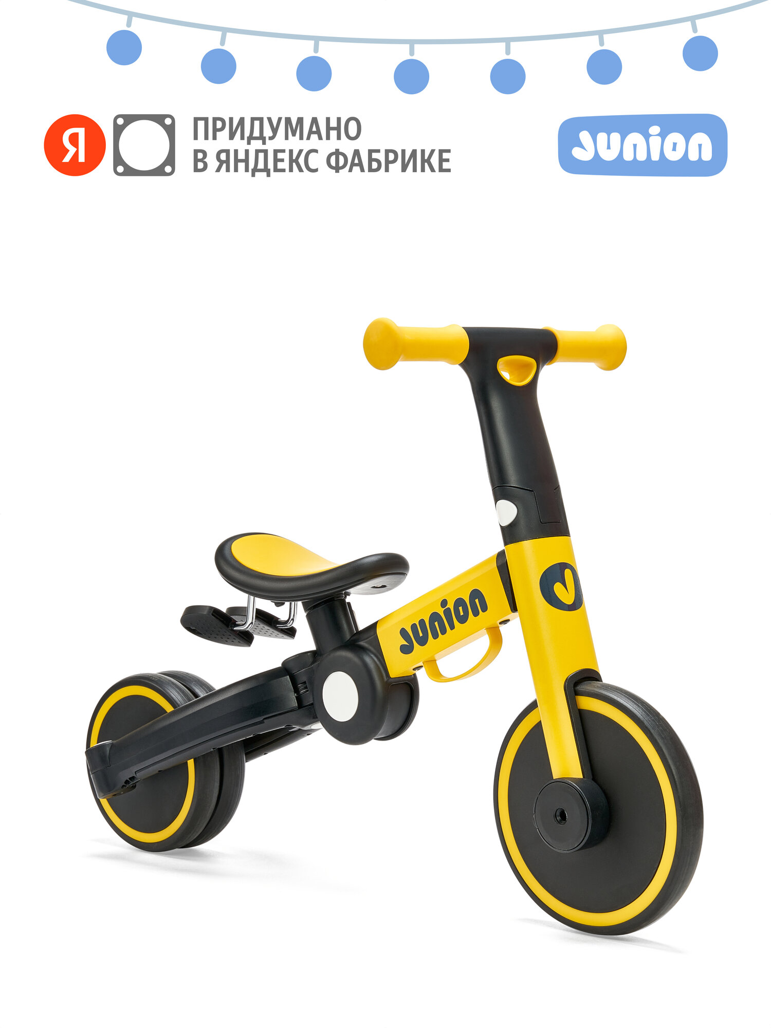 Детский беговел-трансформер 3 в 1 Junion Buzzi велосипед жёлтый