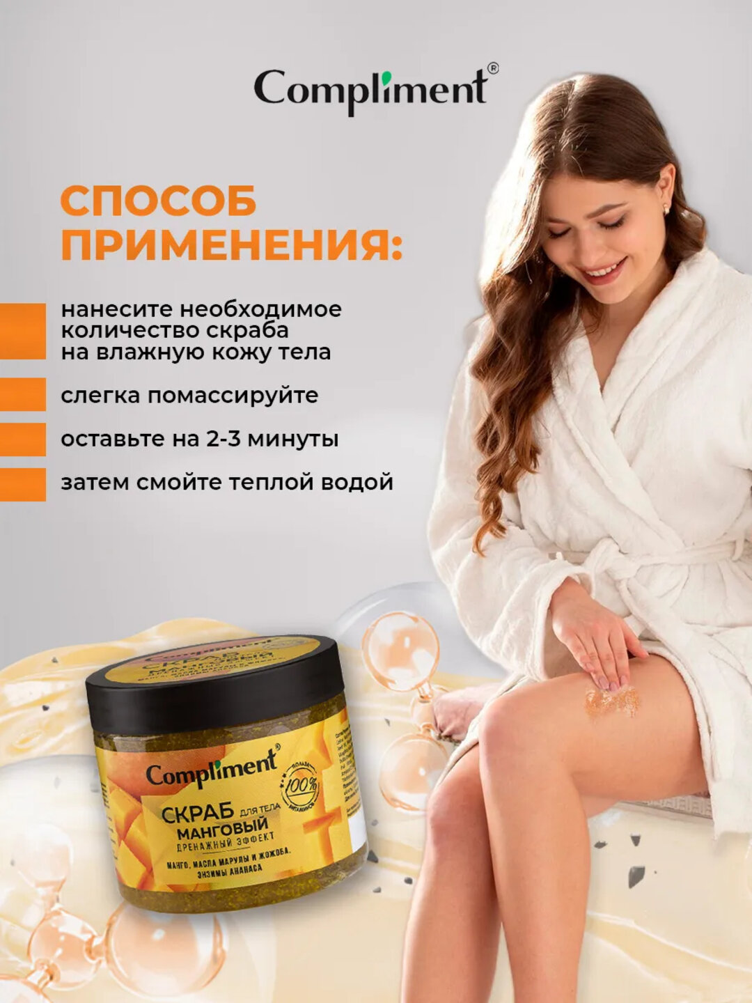 Скраб для тела — фото 1