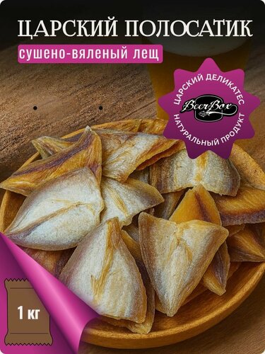 Изображение товара Рыба сушено-вяленая царский полосатик крупный (лещ) "Премиум" 1кг