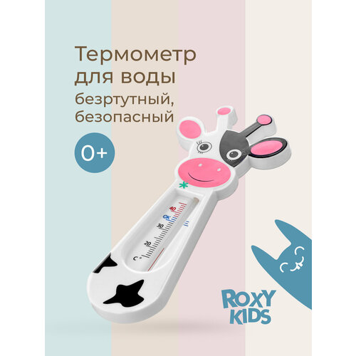 фото Безртутный термометр roxy-kids жираф черный/белый