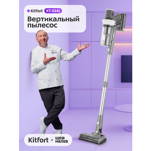 Вертикальный пылесос Kitfort КТ-5341 59799₽