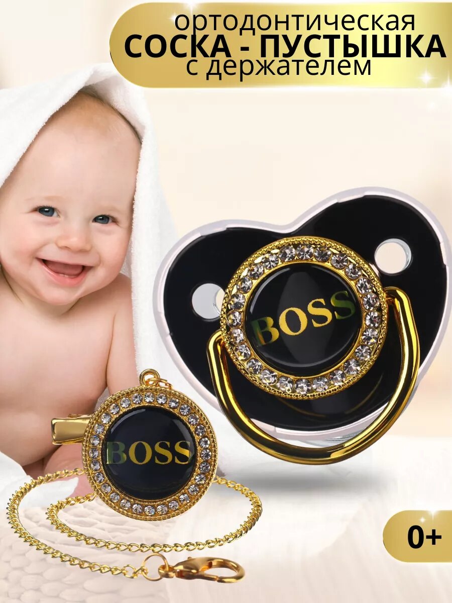 Пустышка Boss синяя силиконовая для детей 0-18 месяцев Black-L