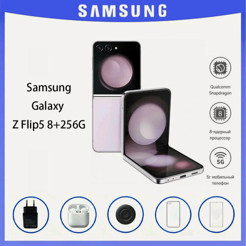 Изображение товара Смартфон Samsung Galaxy Flip 5, фиолетовый, 6,7", 8ГБ, 256ГБ, NFC