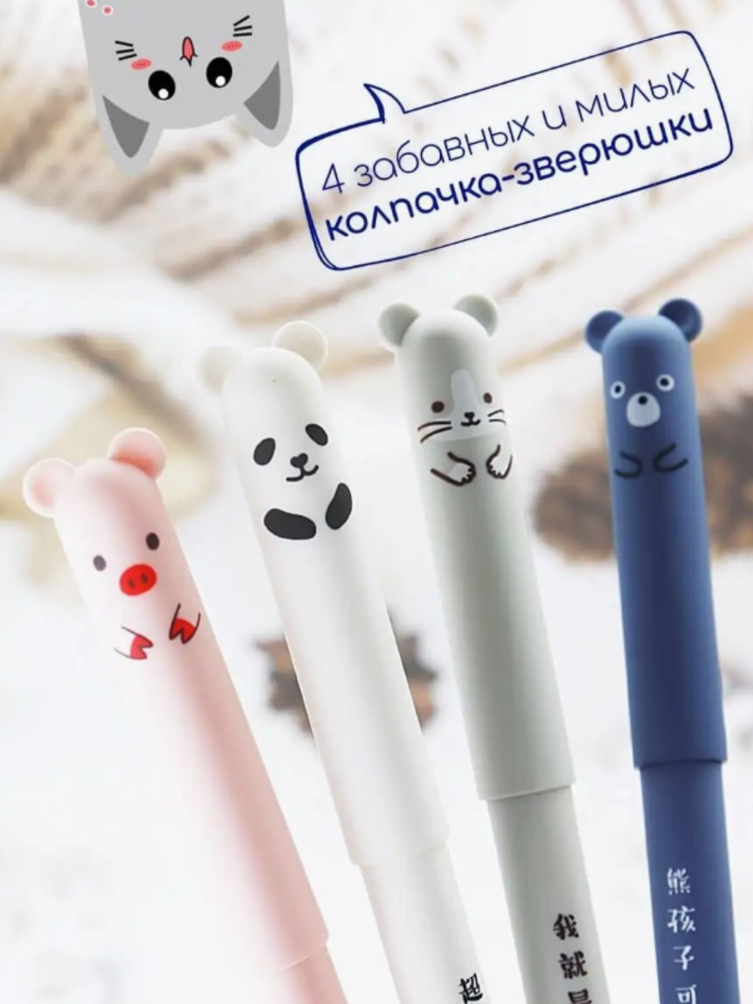 Стираемая ручка, пиши стирай 2, 4, 6 штук — фото 1