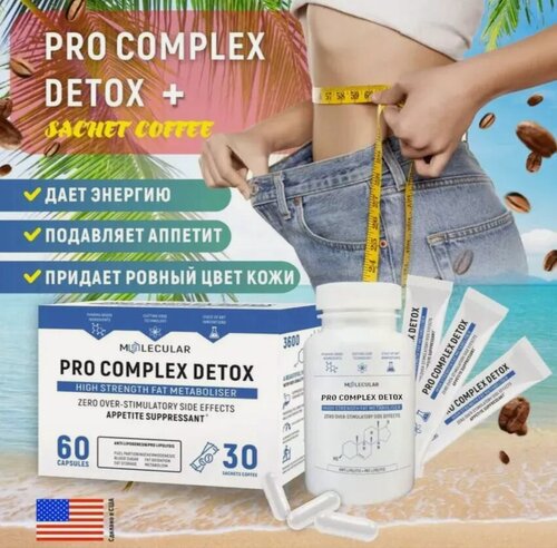 Изображение товара Средство для похудения Pro Complex, кофе+ капсулы, для сушки тела