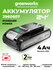 Аккумуляторная батарея Greenworks G24SV4, 24V, 4 Ач, 2960607