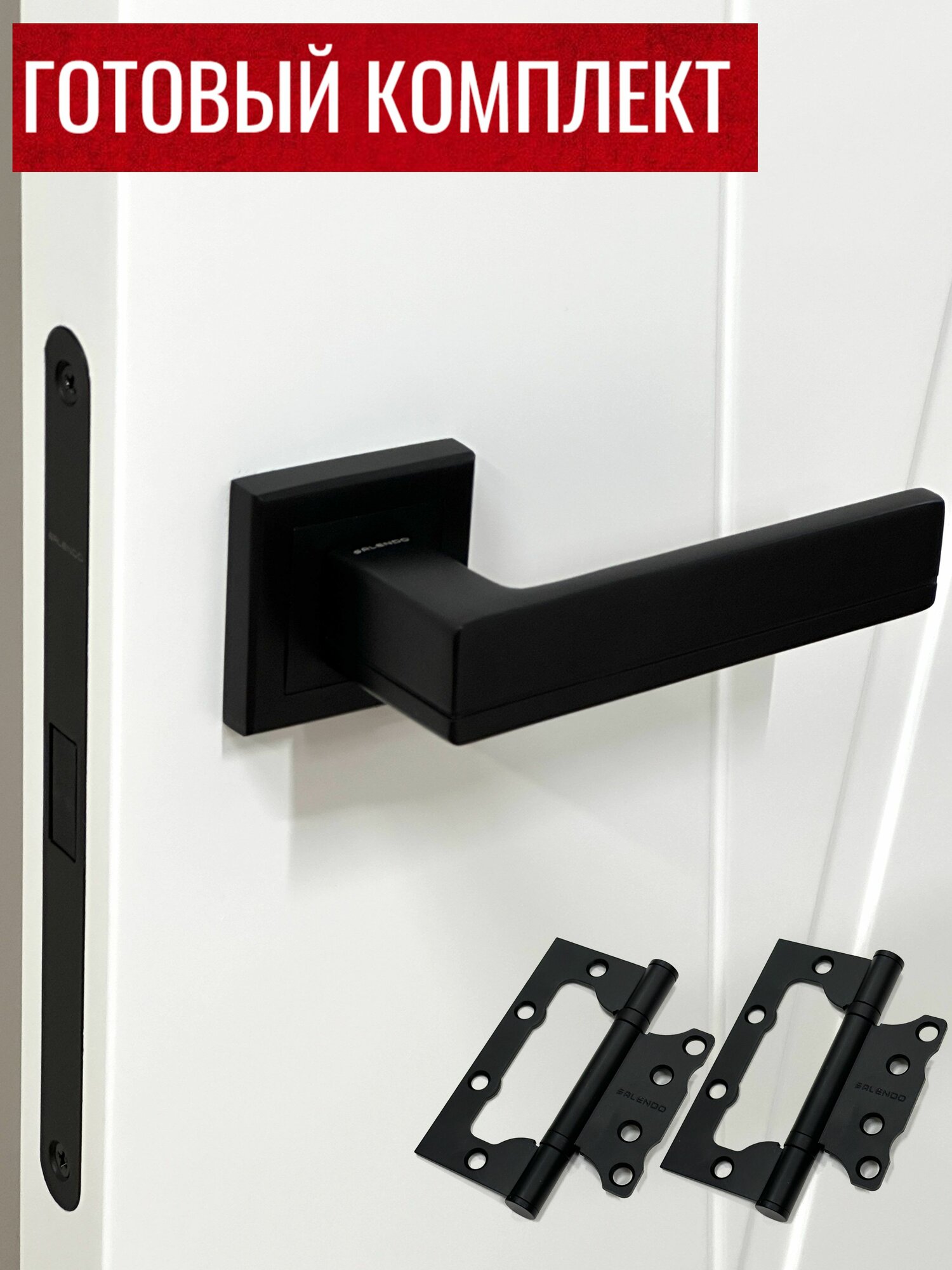 Дверные ручки Salendo SL-05-S BL + Магнитная защелка M1896-WC BL + Дверные петли бабочки SL 100X75X2,5-2BB BL - 2 шт.