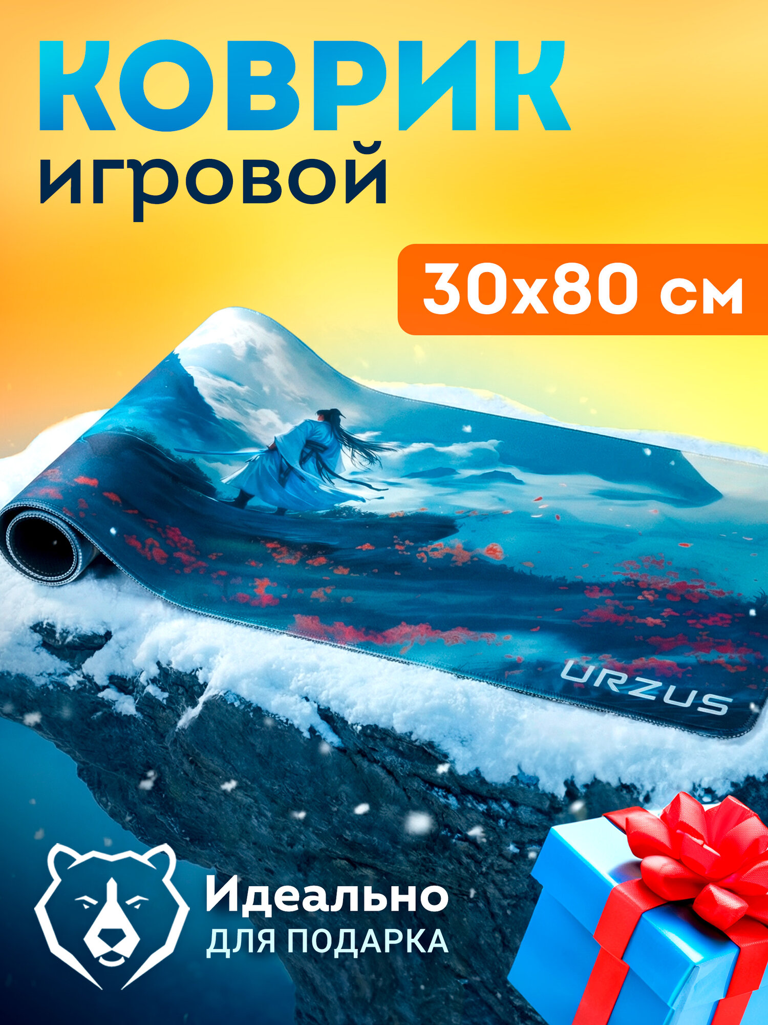 Коврик для мыши игровой URZUS UR-5332108, прошитые края, 800 х 300 мм