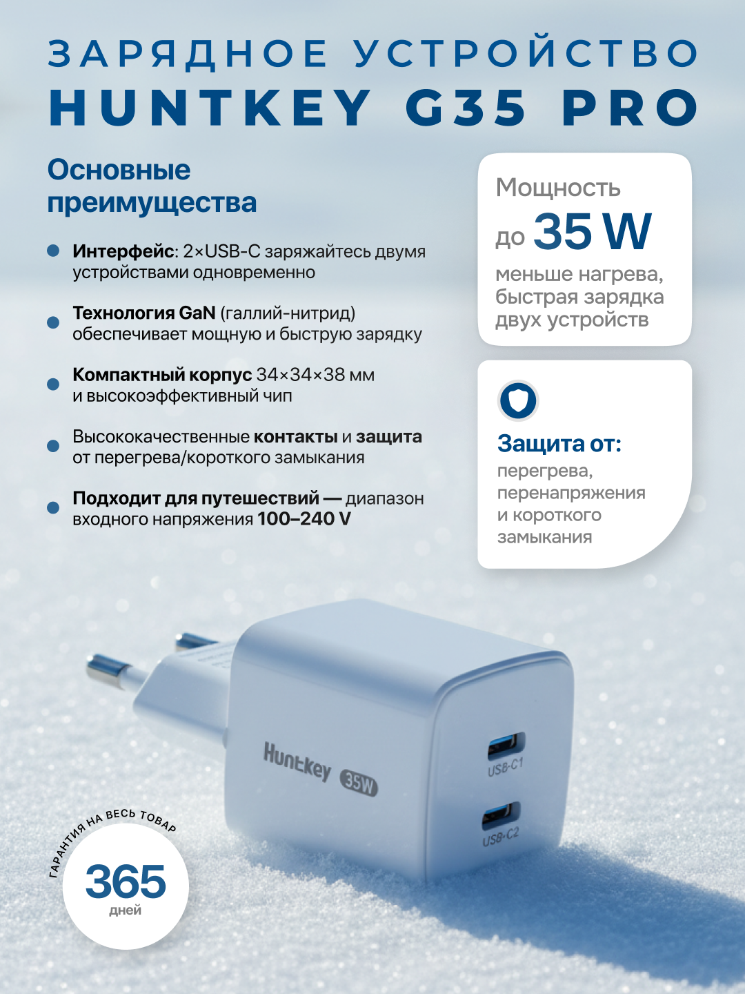 Зарядное устройство Adapter Fast charger G35 Pro 35w ( 2xtype С ), быстрая зарядка