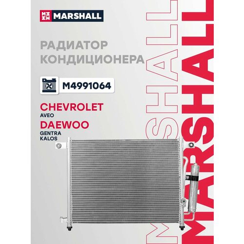 Радиатор кондиционера MARSHALL M4991064 Chevrolet Aveo I Daewoo Gentra Kalos кросс-номер Nissens 94641 OEM 96469289 96539634 96834082 96834083 8847₽