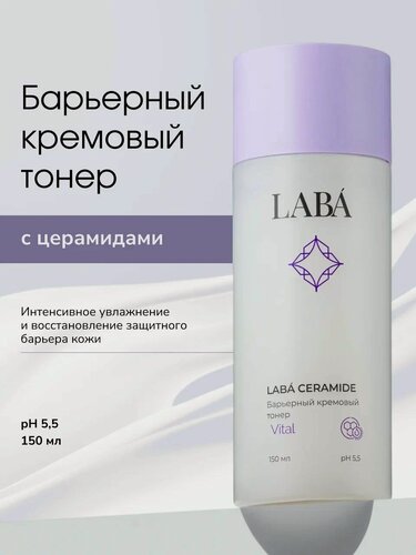 Изображение товара Барьерный кремовый тонер Labá Ceramide, 150 мл