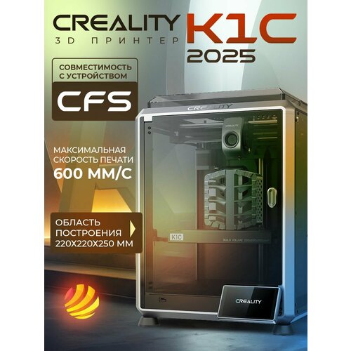 фото 3d принтер creality3d k1c