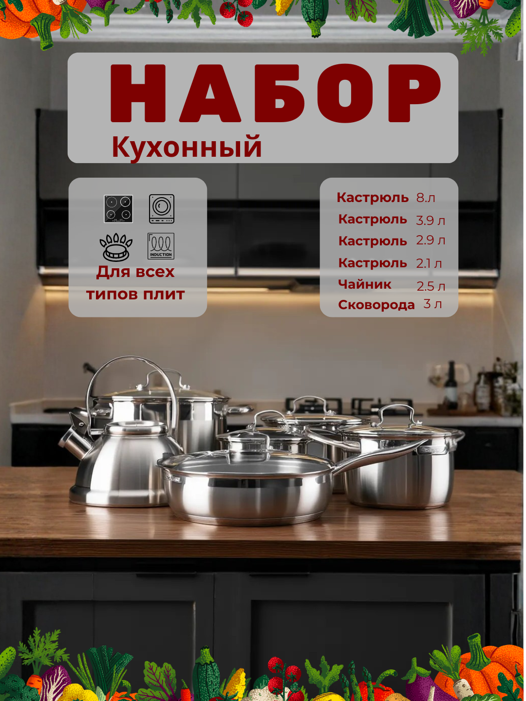 Набор кухонной посуды VICALINA, сковорода, кастрюли, ковш, 6 предметов