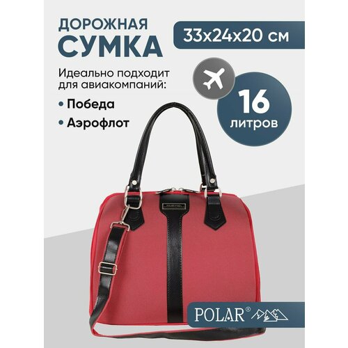 фото Сумка дорожная polar, ручная кладь, красный
