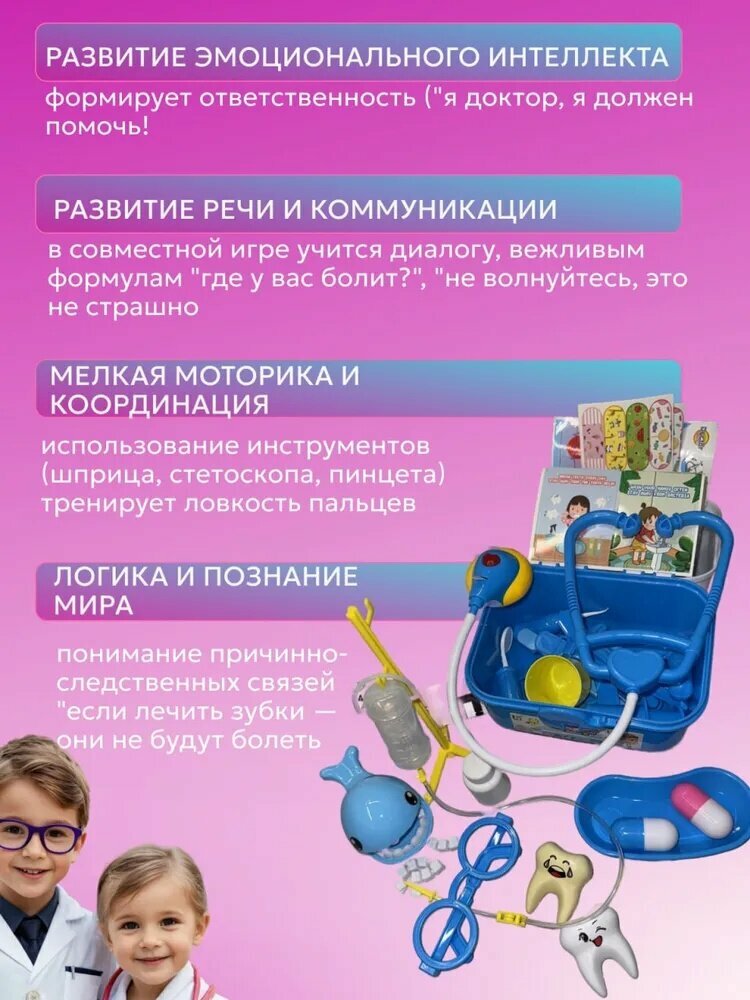Набор доктора детский игровой с реалистичным стетоскопом и термометром для ролевых игр, 23×12×9 см — фото 1