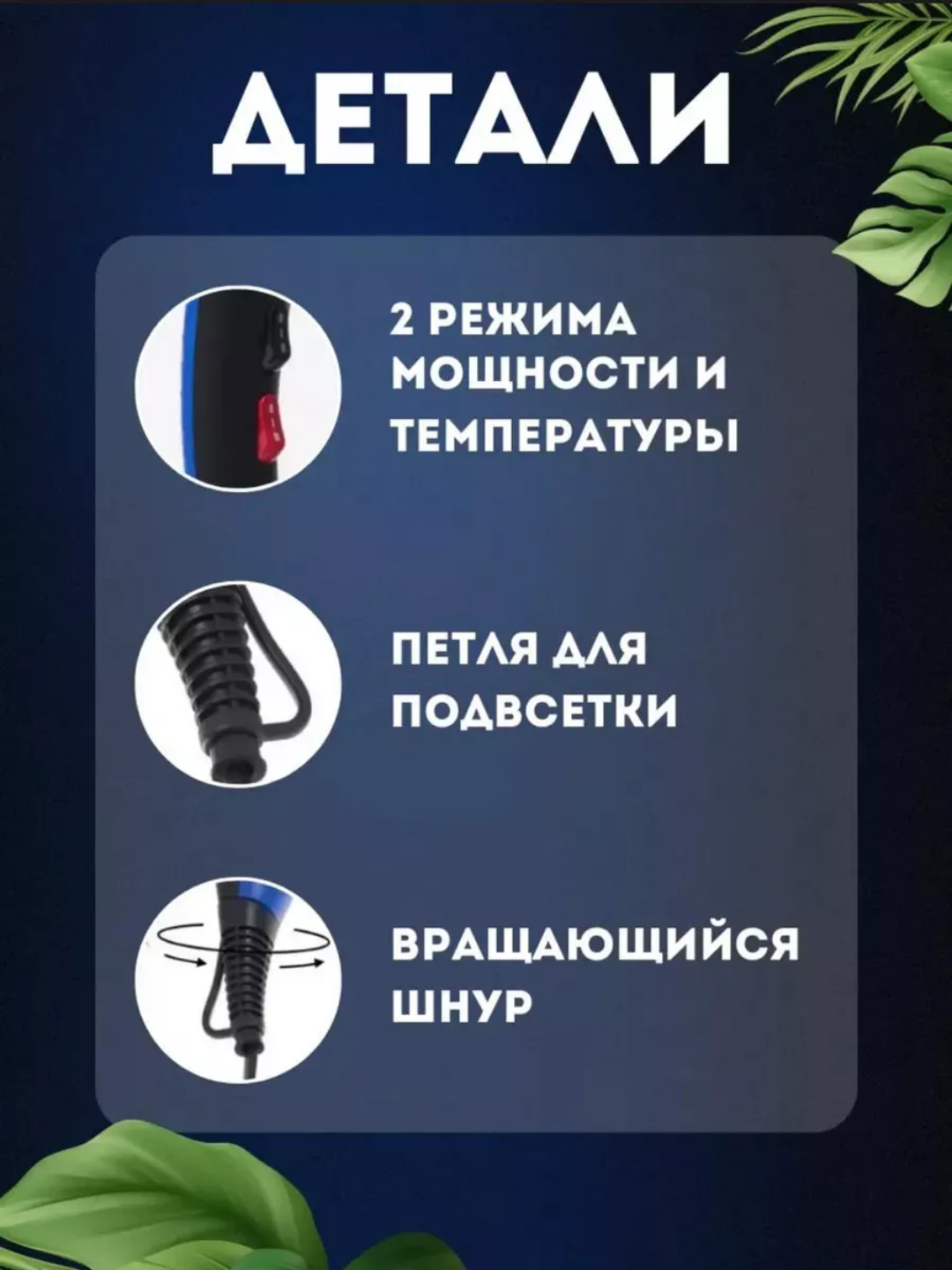 Фен для волос "PH-8080", профессиональный, для сушки и укладки — фото 1
