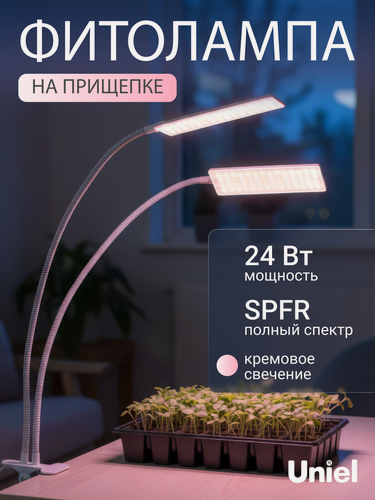 Изображение товара Фитолампа на прищепке для растений, полный спектр, белая, ULT-P37-24W/SPFR/TM/60 IP40 WHITE TWIN, Uniel