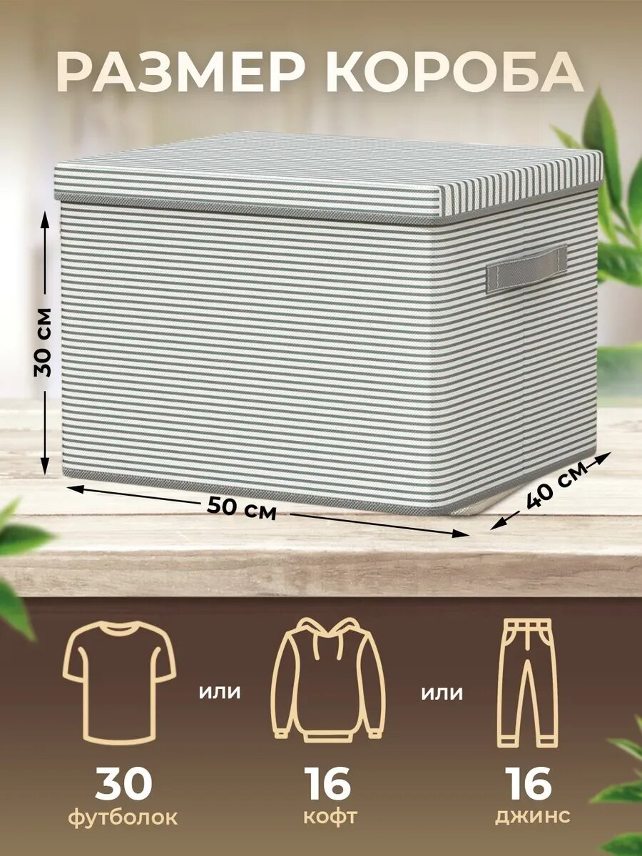 Коробка для хранения вещей с крышкой 3 в 1