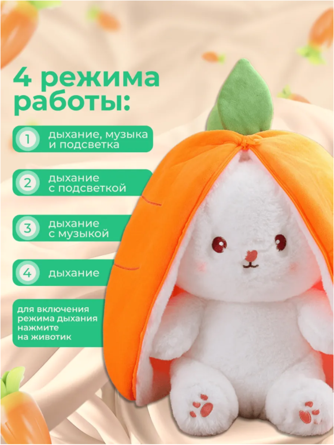 Мягкая игрушка "Кролик", для мальчиков и девочек, дышащая, с музыкой, 35см — фото 1