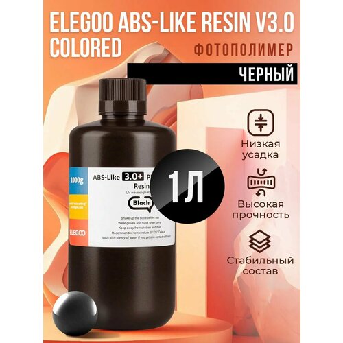 фото Фотополимерная смола elegoo abs-like resin v3.0 colored, чёрный, 1 л