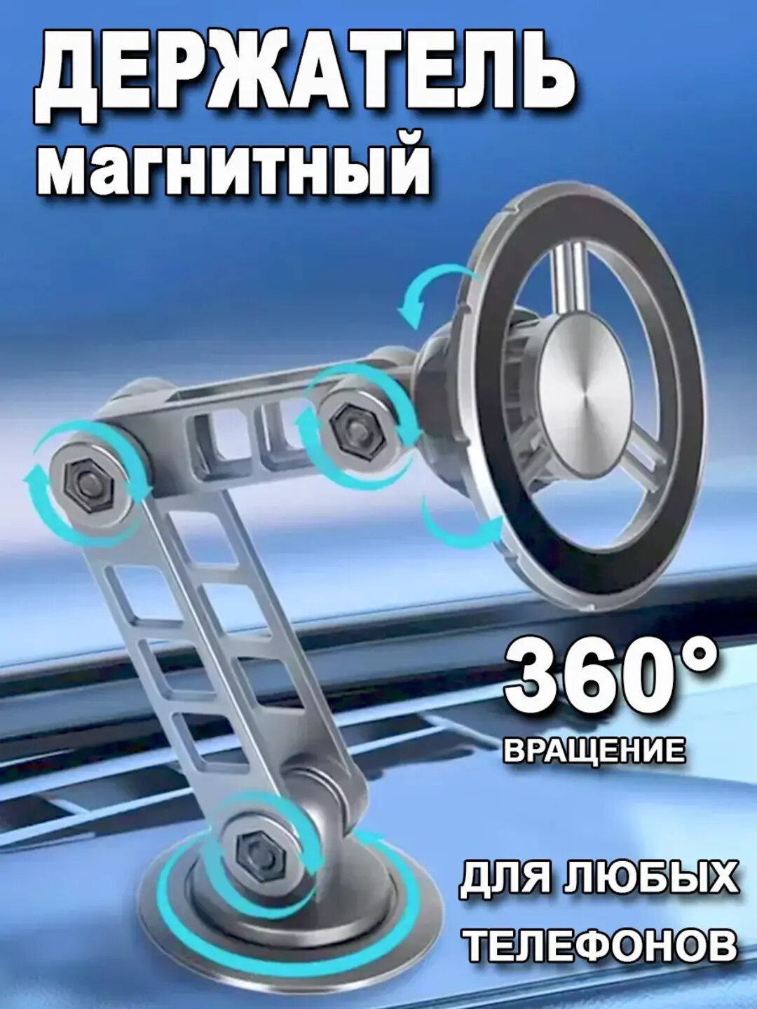 Магнитный автомобильный держатель для телефона MagSafe G198, крепление на воздуховод, 360°