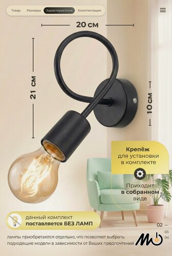 Изображение товара Бра настенное Модерно Свет черное лофт с латунью светильник в спальню Е27 1 лампа