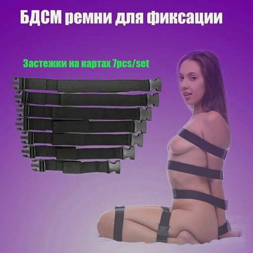 Изображение товара Фиксатор БДСМ черный Фиксатор БДСМ