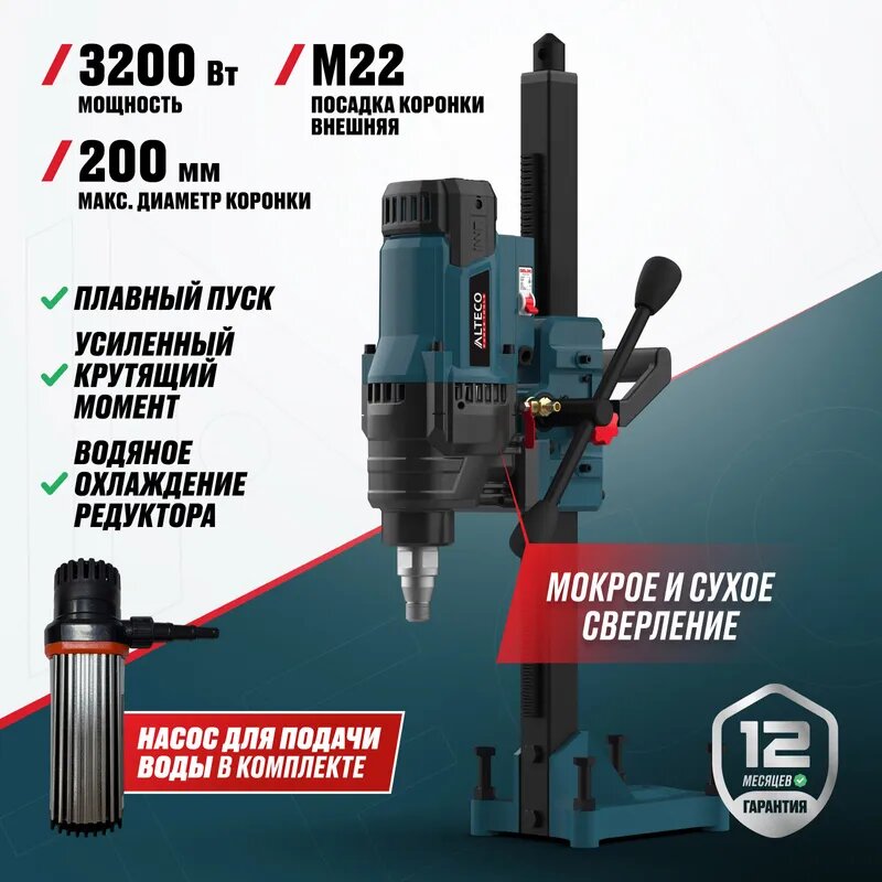 Машина алмазного бурения ALTECO DD 32-200 NWE