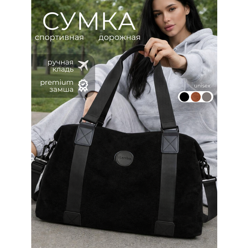 Сумка дорожная STARRKO, 30 л, 44х29х16 см, ручная кладь, черная