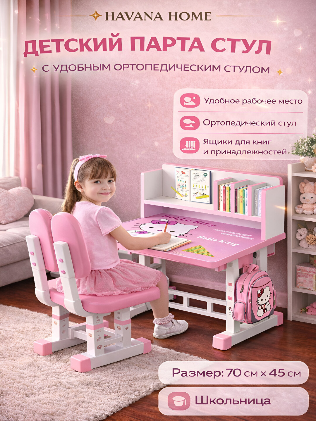 Детский стол и стул 1 Toy, регулируемая высота, многозонный книжный шкаф