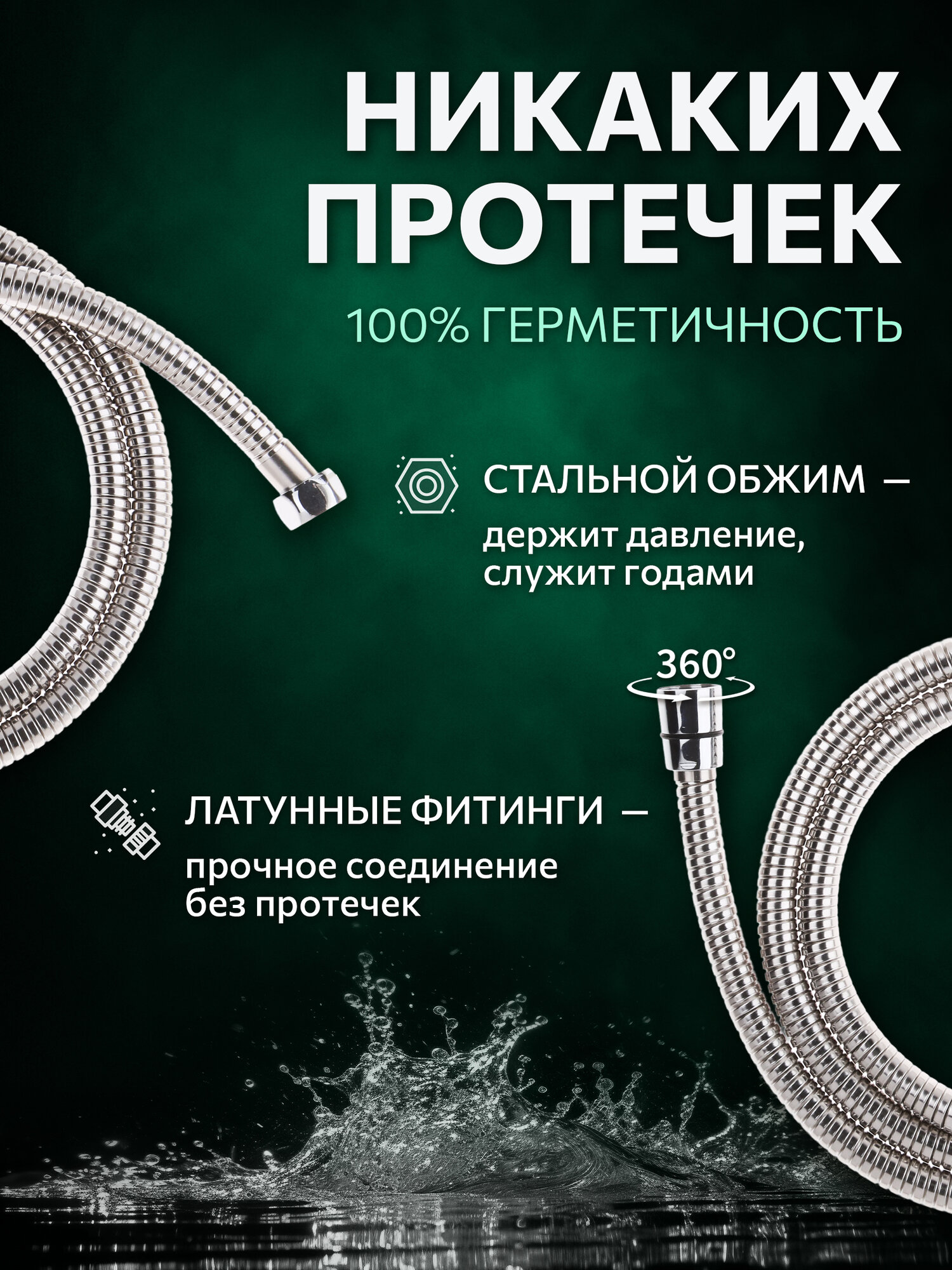 Шланг душевой AV ENGINEERING ПВХ 200 см хром, с гайкой из латуни (AVSSS-051) — фото 1