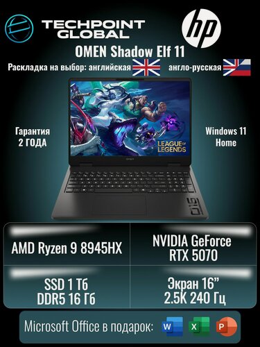 Изображение товара Игровой ноутбук HP Omen Shadow Elf 11, AMD Ryzen 9 8945HX, RTX 5070, 16 GB, 1 TB, черный