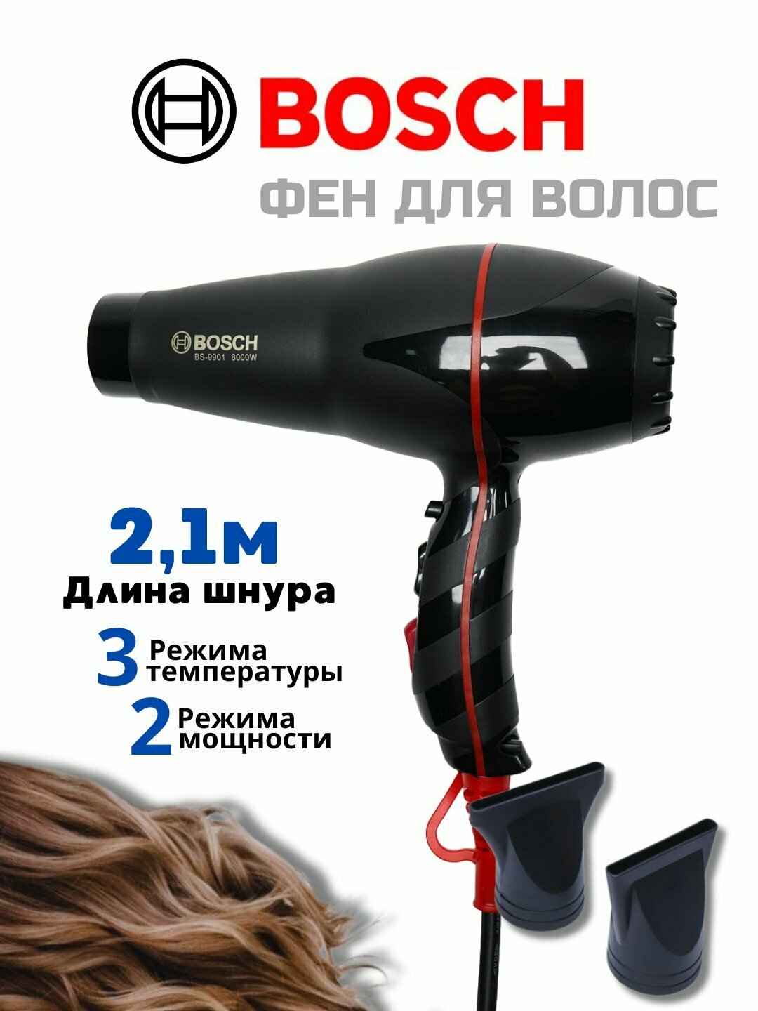 Профессиональный фен для волос styler BC-9901 , для сушки и укладки с ионизацией