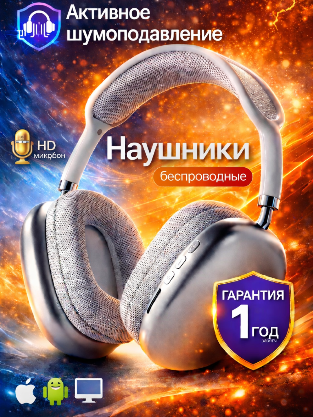 Беспроводные наушники Bluetooth P9 с микрофоном, полноразмерные