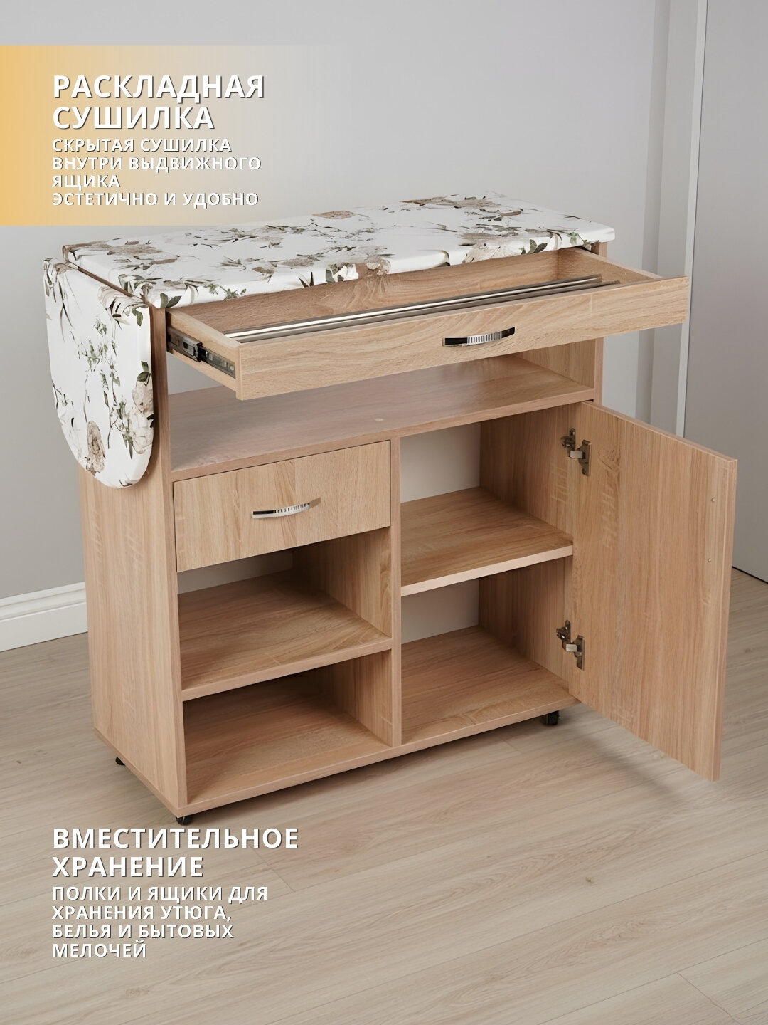 Гладильная доска, сушилка, комод, 3 в 1 — фото 1