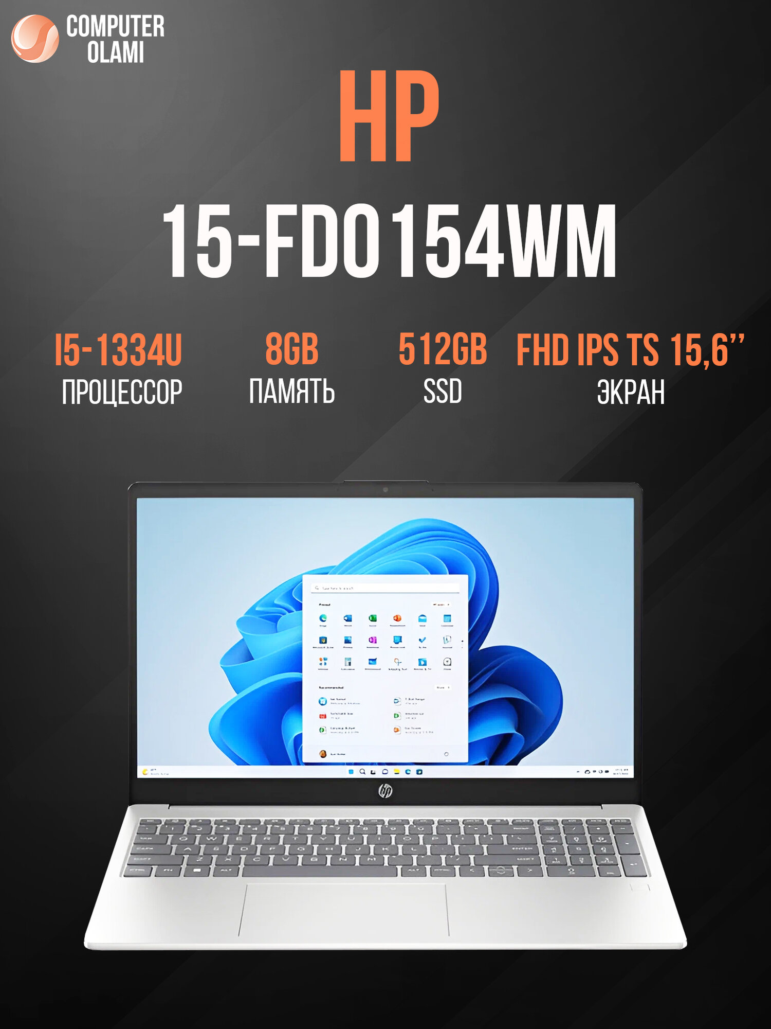 Ноутбук HP 15-FD0154WM Intel Core i5-1334U / 8 ГБ / 512 ГБ / 15.6″ FHD IPS Touch / Windows 11 / Silver