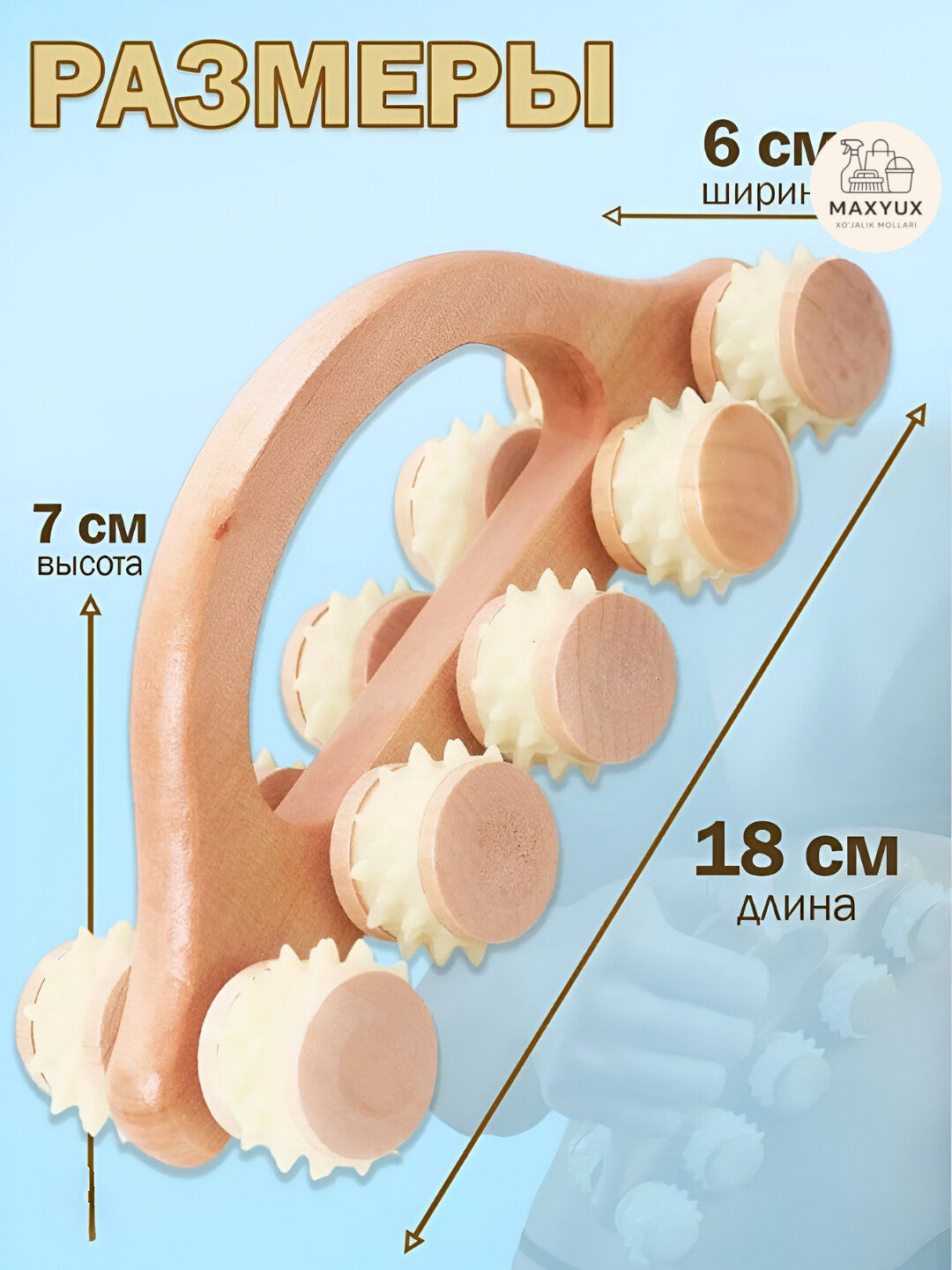 Игольчатый массажёр «Гусеница», 18 × 6 × 7 см, универсальный, с современным дизайном и удобными размерами.