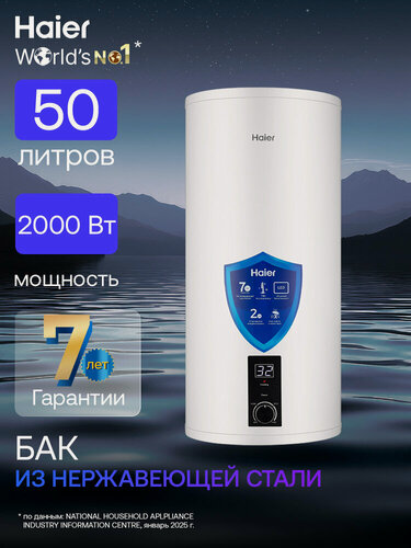 Изображение товара Водонагреватель накопительный нержавейка 50 л Haier ES50V-R1 INOX 2,0 кВт / Бойлер из нержавейки 50 литров электрический