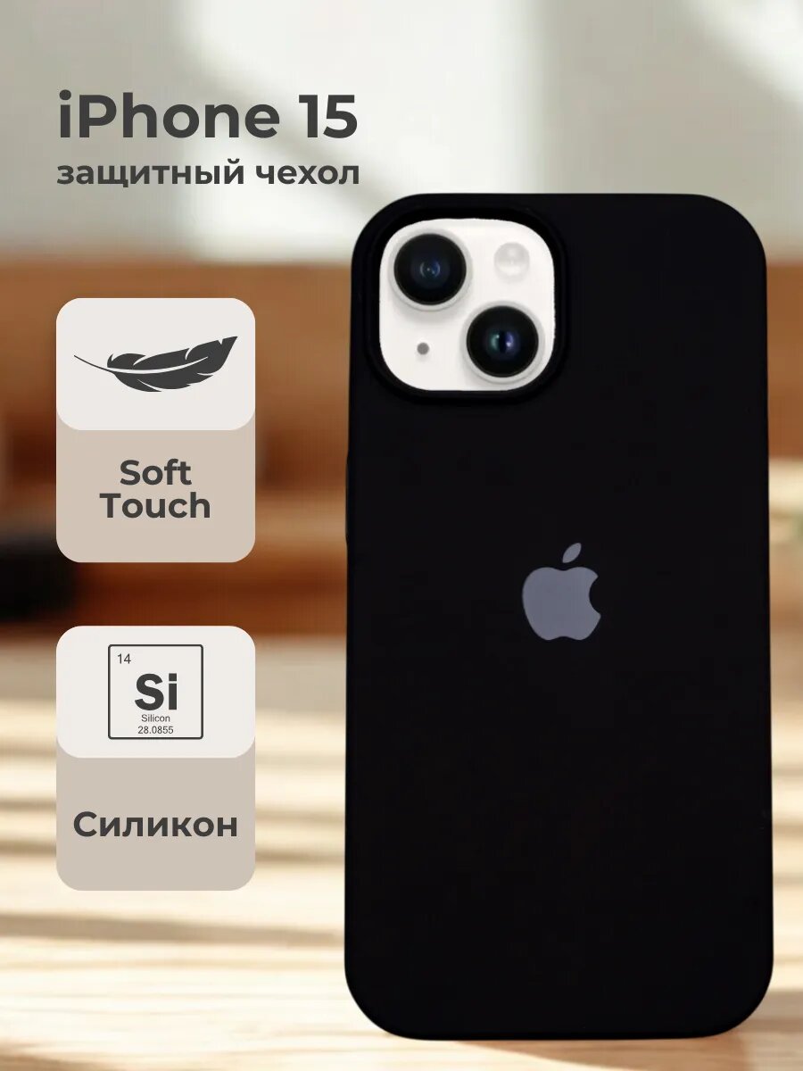 IPhone 15 uchun mat silikon himoya g‘ilofi, yumshoq, yupqa, zarbaga chidamli